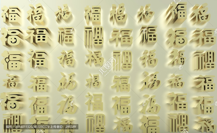百福圖