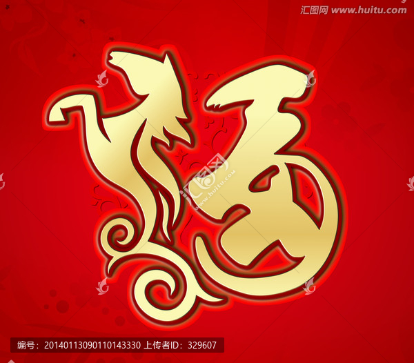 2014馬年馬福