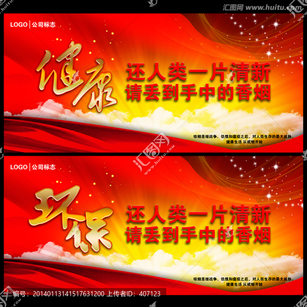 戒煙