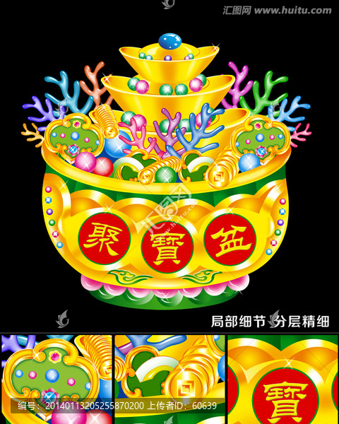 聚寶盆