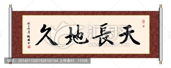 天長(zhǎng)地久