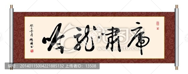 虎嘯龍吟