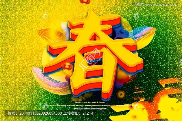 春天設(shè)計素材