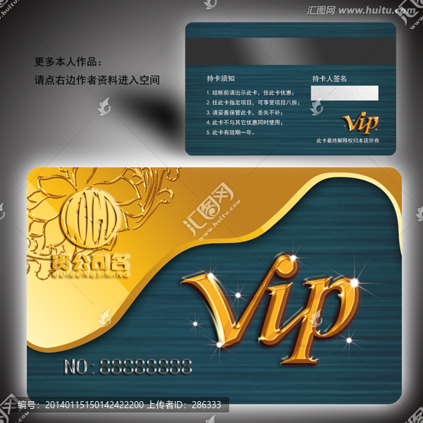 VIP卡會員卡貴賓卡