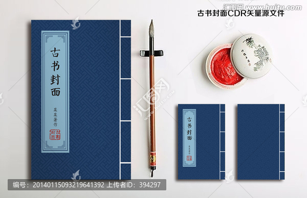 古書封面,古書,線裝書