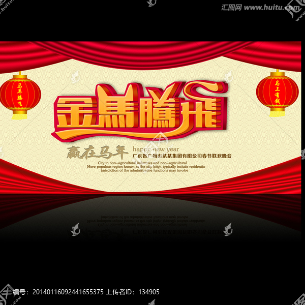2014年會