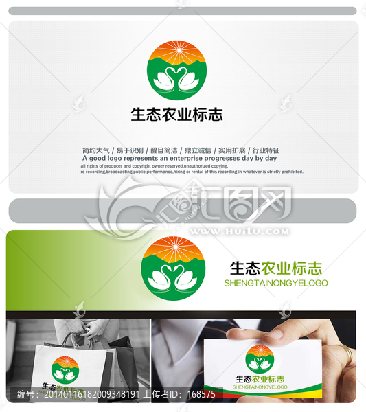 生態農業LOGO