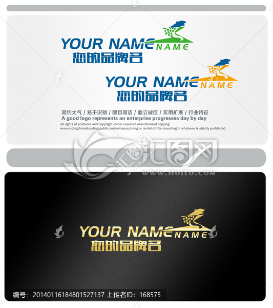 品牌LOGO