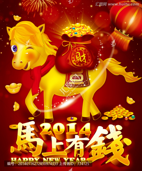 馬上有錢(qián)