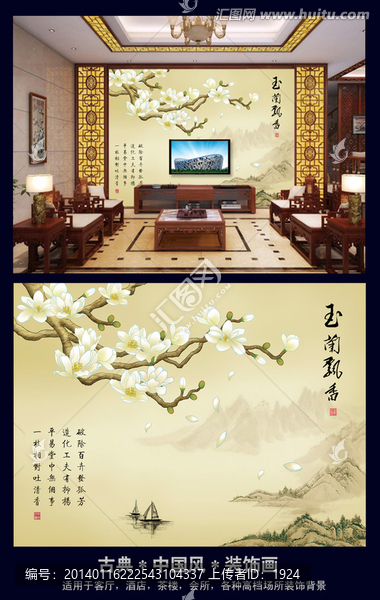 玉蘭花,大型壁畫(huà),電視背景墻