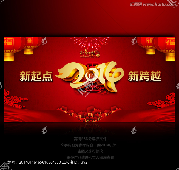 2014,年會(huì)