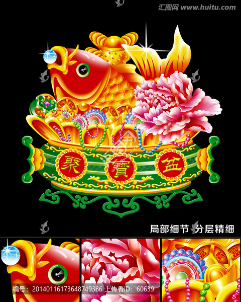 聚寶盆