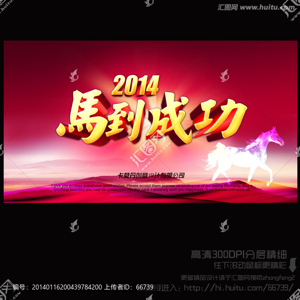 年會(huì),2014年會(huì)