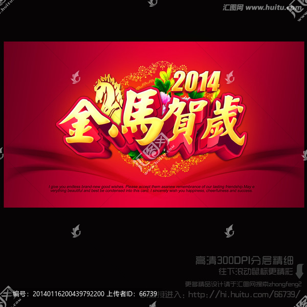金馬賀歲