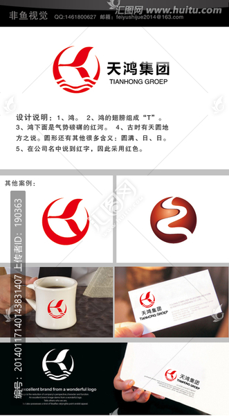 天鴻集團(tuán)LOGO