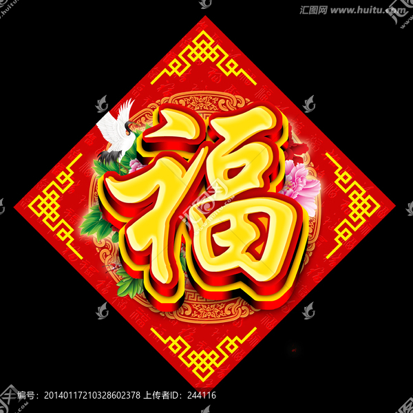 福