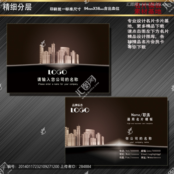 房地產名片,建筑名片