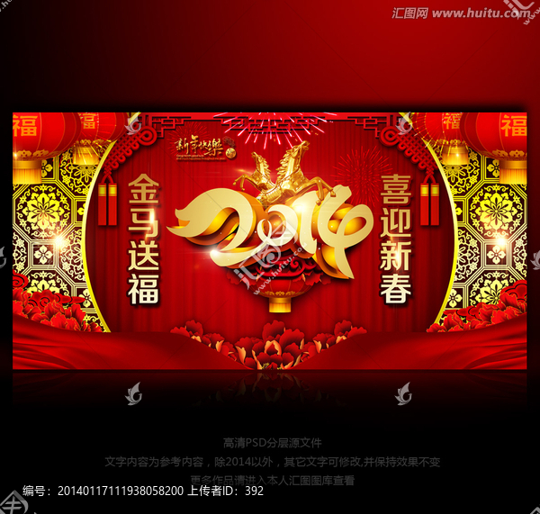 年會,新年