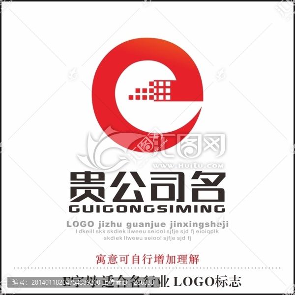 E字母標志LOGO