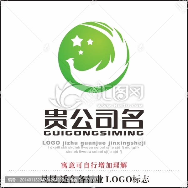 鳳凰,適合各行業(yè),LOGO標志