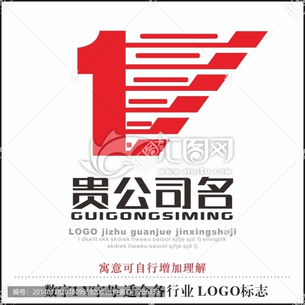V字母標志LOGO