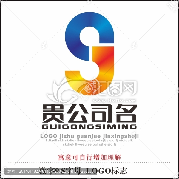 數(shù)字9,S字母,,LOGO標志
