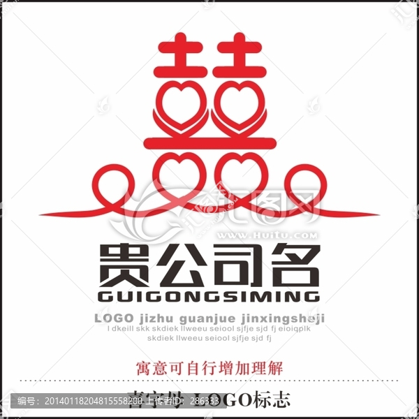 喜字,LOGO標志