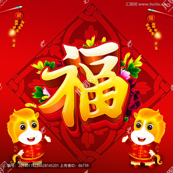 福
