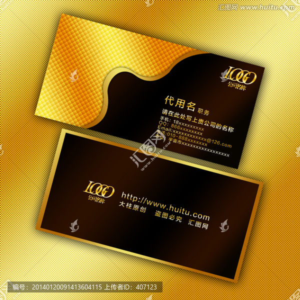 企業(yè)名片