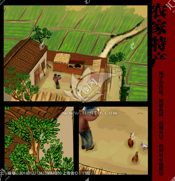 農(nóng)家土特產(chǎn)插圖繪畫