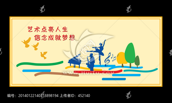 校園文化墻