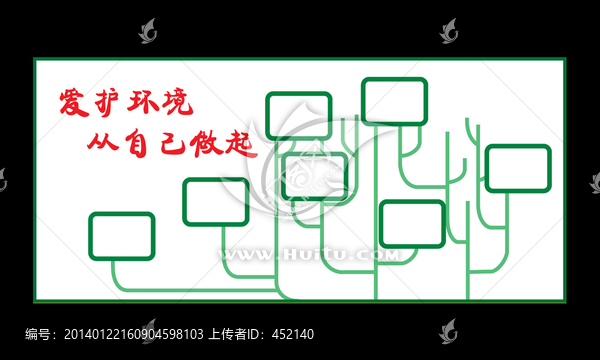 校園文化墻