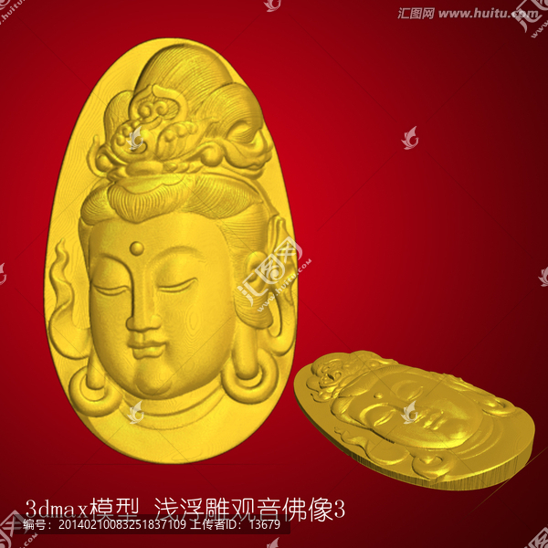 3dmax模型,淺浮雕觀音佛像