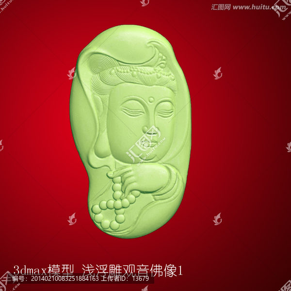 3dmax模型,淺浮雕觀音佛像