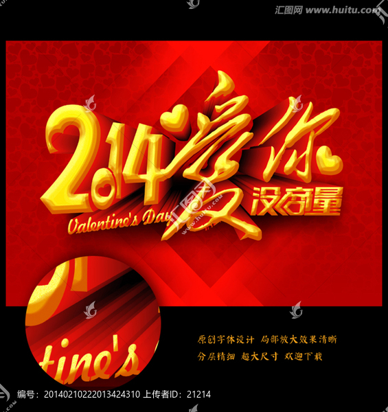 情人節(jié)愛你沒商量