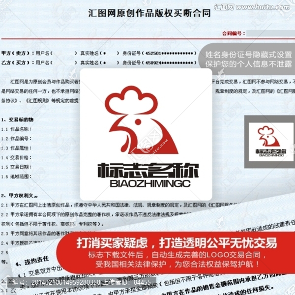 LOGO,標(biāo)志,公雞