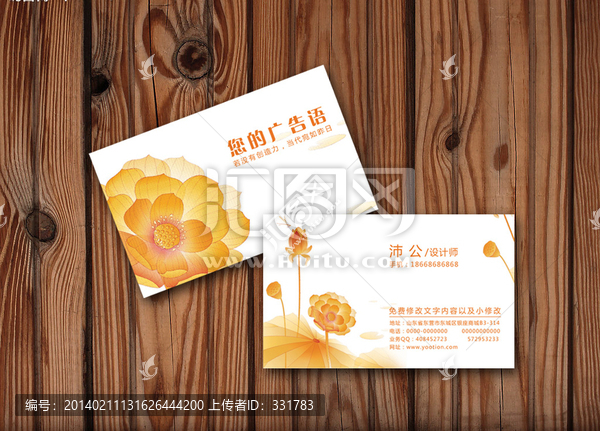 花朵名片設(shè)計(jì)