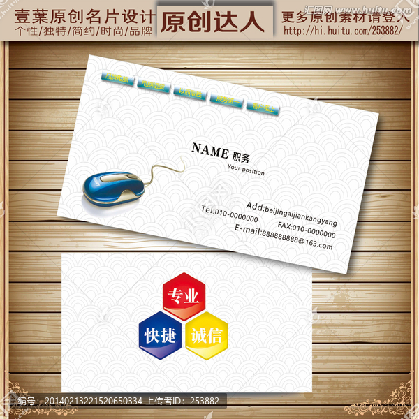 電腦名片,科技名片