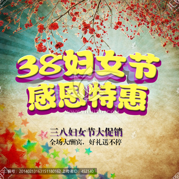 38婦女節(jié)