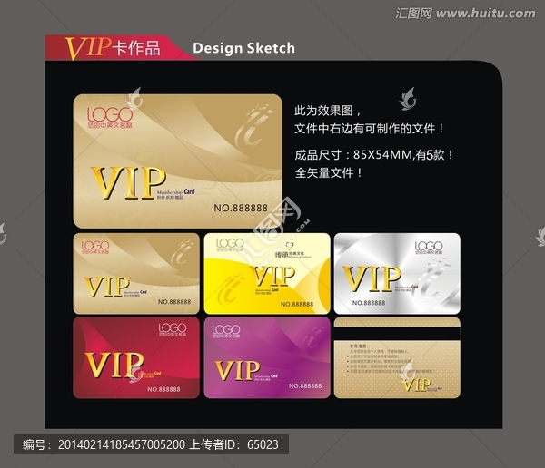 vip卡設(shè)計(jì)