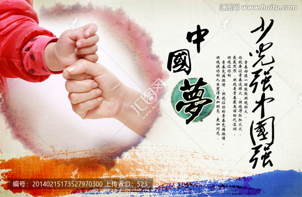 學(xué)校宣傳海報(bào)