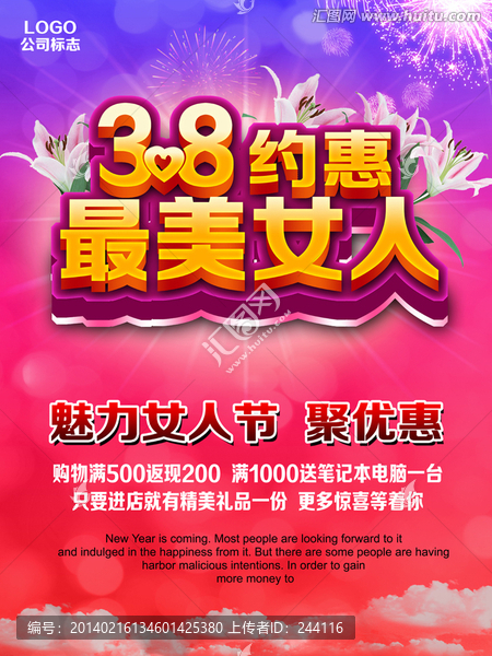 38婦女節(jié)