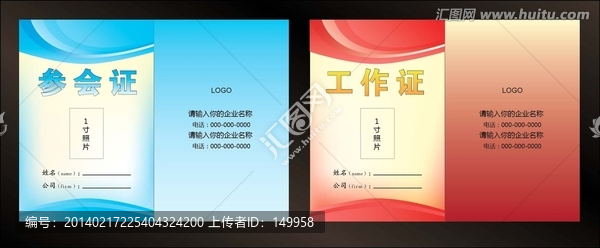 工作證,胸片,上崗證