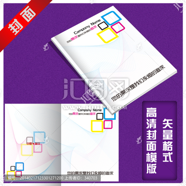 科技畫冊封面