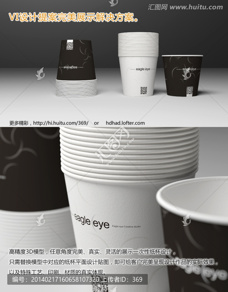 纸杯设计展示3dmax模型