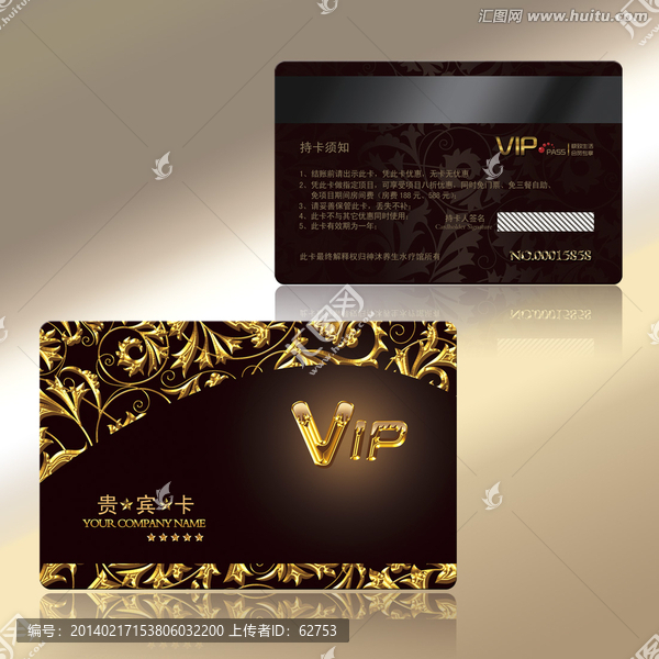 高檔黑色會員卡