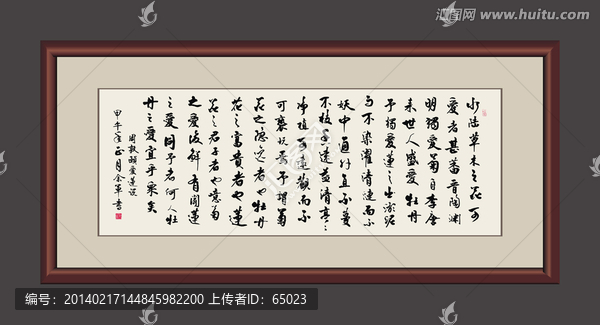 愛(ài)蓮說(shuō)