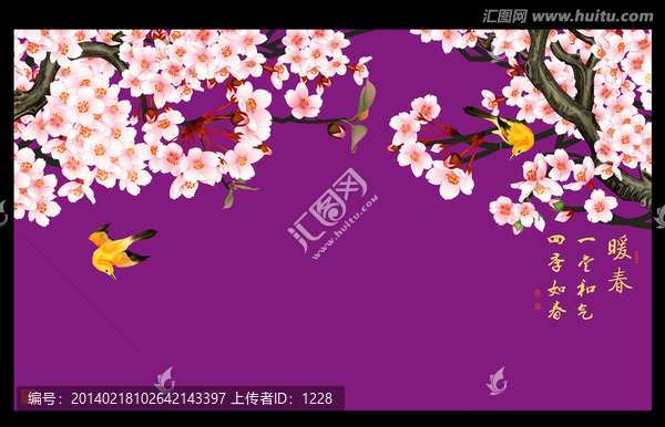 暖春