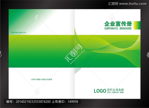 企業(yè)畫(huà)冊(cè)