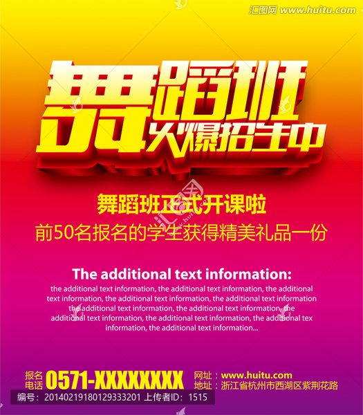 舞蹈